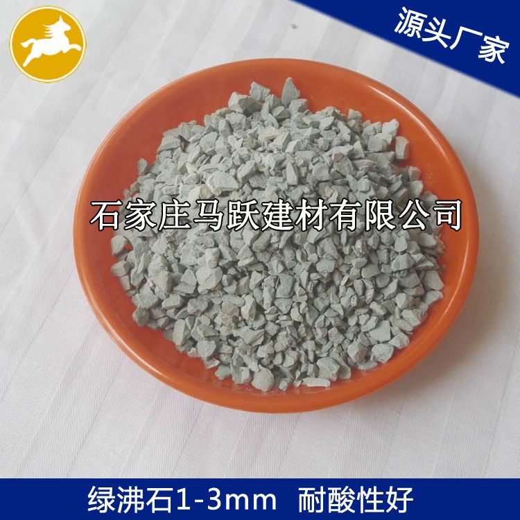 沸石、沸石粉、污水處理用沸石1-3mm、馬躍建材