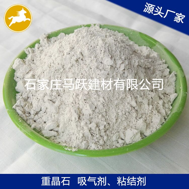 重晶石、重晶石粉、填充料用重晶石粉、馬躍建材